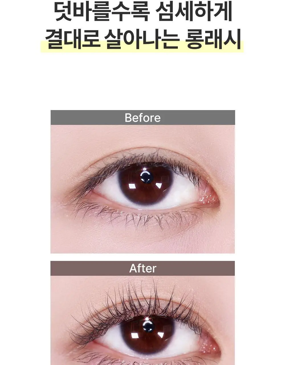[초슬림/리무버프리] 키스미 히로인메이크 마이크로 마스카라 어드밴스드 필름 N 4.5g (단품/기획) 상세페이지 15